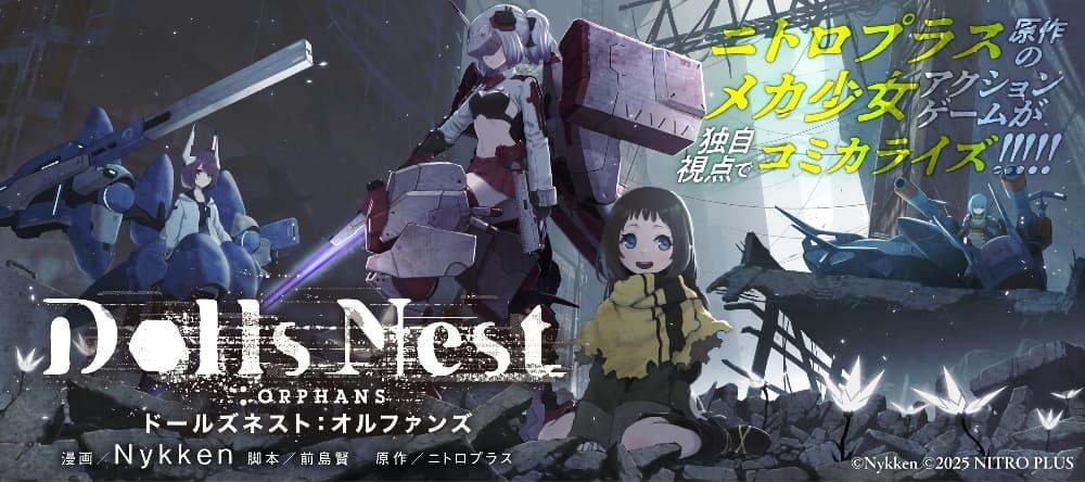 Manga-lc-com อ่านมังงะ อ่านการ์ตูน ออนไลน์ ฟรี Dolls Nest ORPHANS ตอนที่ 1 2 3 4 5 6 7 8 9 10 11 12 13 14 ฟรี ไม่มีโฆษณา Manga-lc - อ่าน มังงะ อ่าน การ์ตูน ออนไลน์ อ่านมังงะ ฟรี