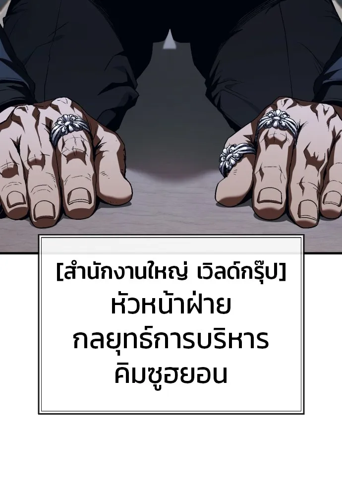 สนิมเชือดเลือดสาด ตอนที่ 15 รูปที่ 110