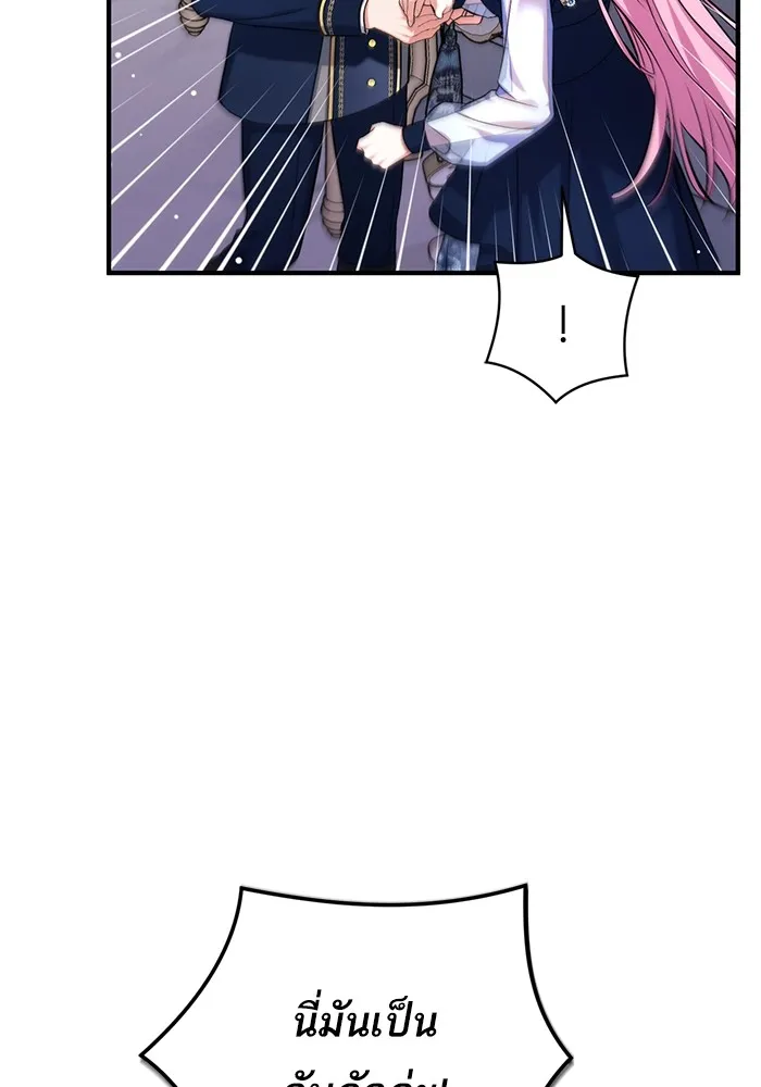 แด่ตัวละครโปรดที่ถูกทิ้ง ตอนที่ 54 รูปที่ 79