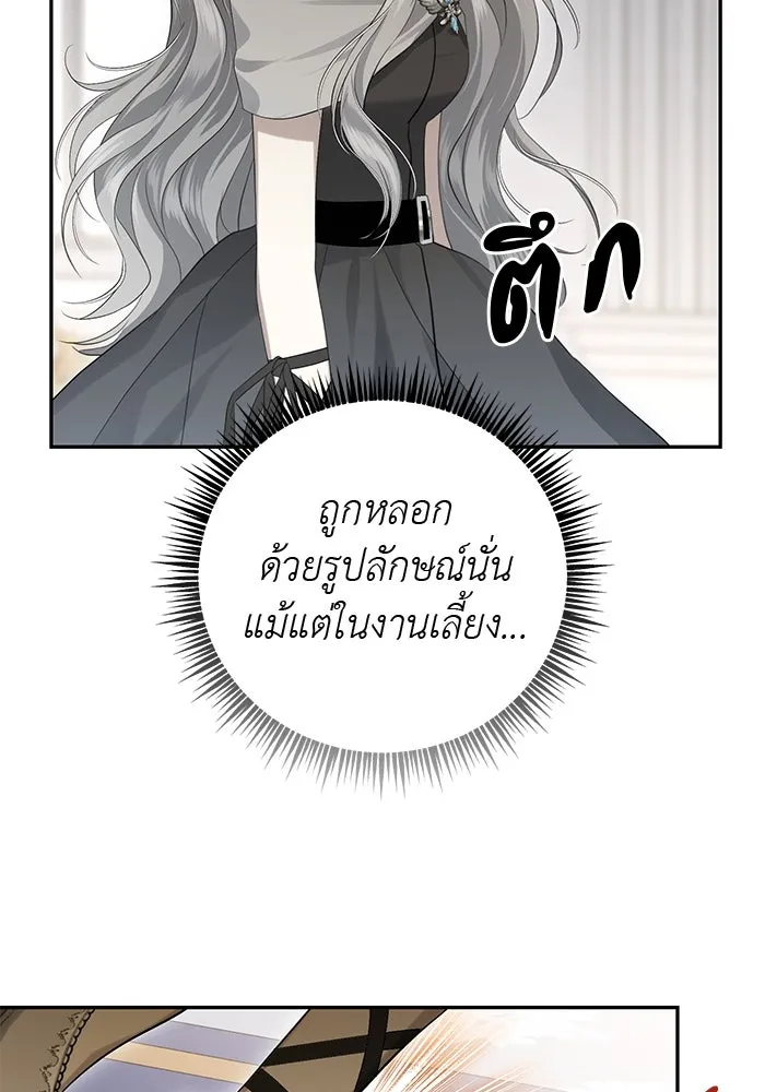 เกมรักด่านสุดท้ายจับนายพระเอก ตอนที่ 3 รูปที่ 98