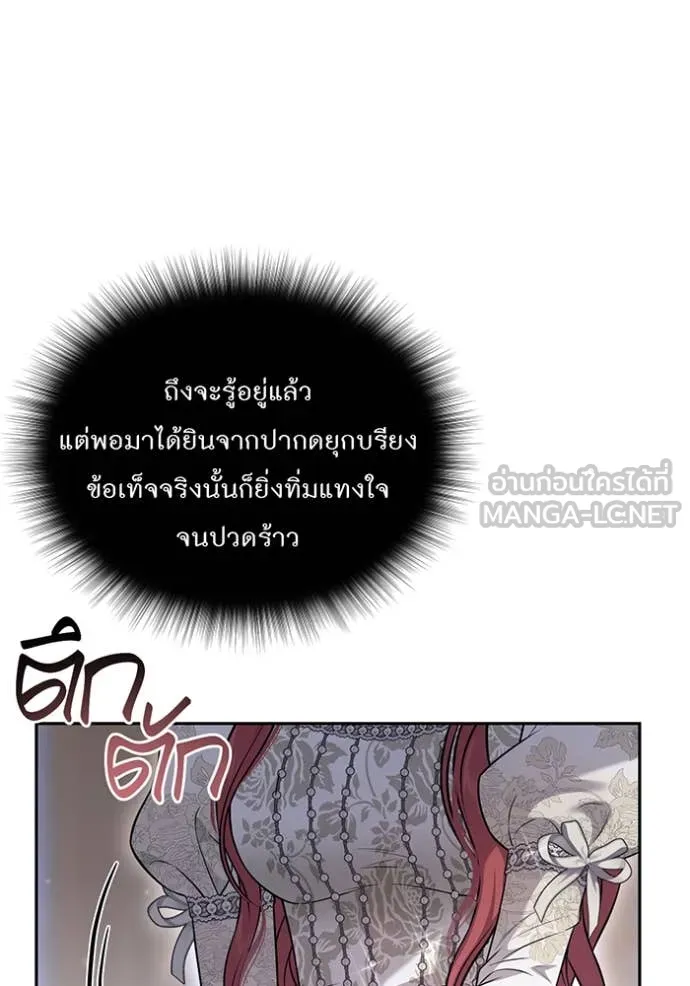 ห้องนอนลับ ตอนที่ 169 รูปที่ 23