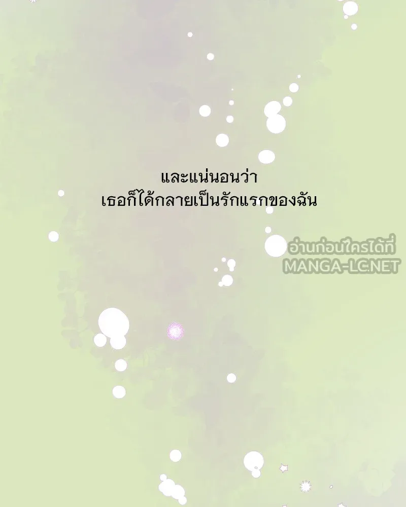 รักนี้ไม่ต้องมีเซนส์ ตอนที่ 3 รูปที่ 126