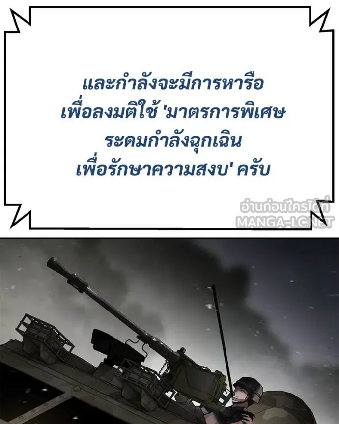 v ตอนที่ 137 รูปที่ 47