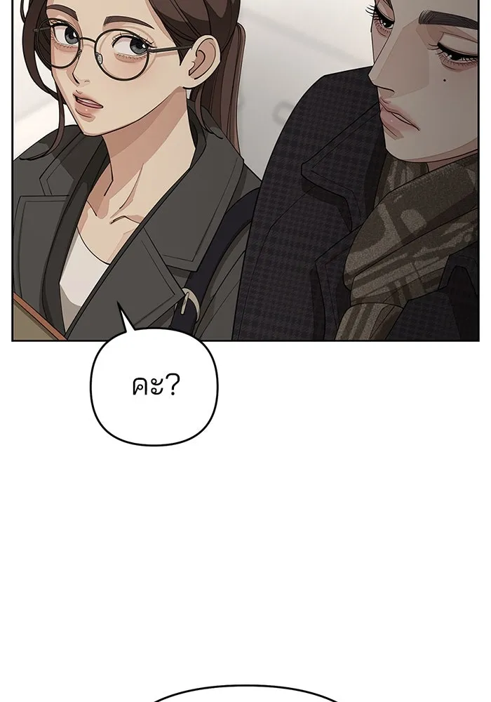 ความรักของอิซอบ ตอนที่ 37 รูปที่ 22