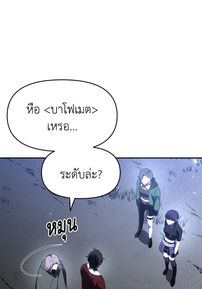 อดีตบอสหอคอย ตอนที่ 39 รูปที่ 55