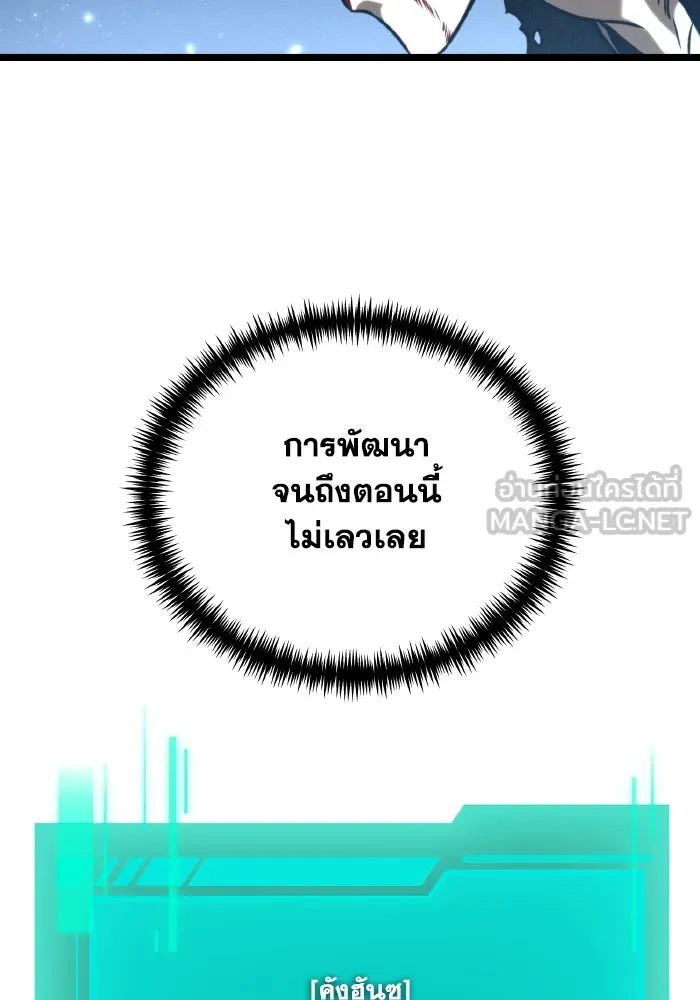 การแข่งขันของผู้เกิดใหม่ ตอนที่ 65 รูปที่ 114