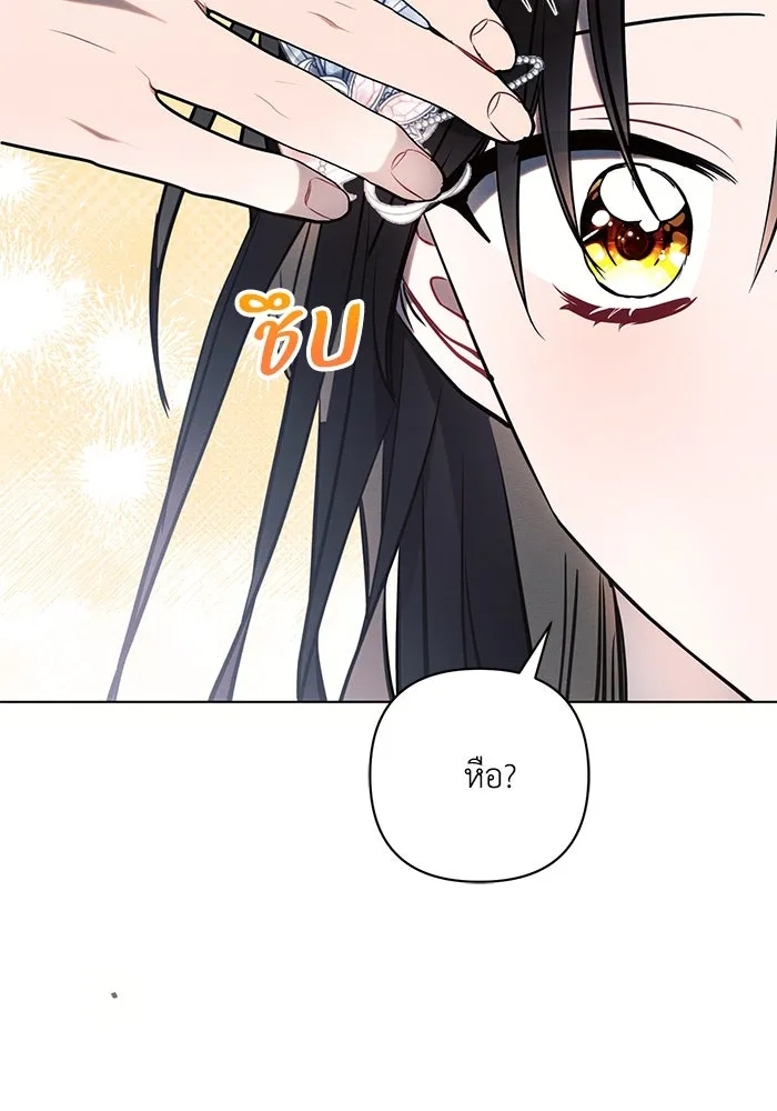 แอชสตาร์ต ตอนที่ 80 รูปที่ 62