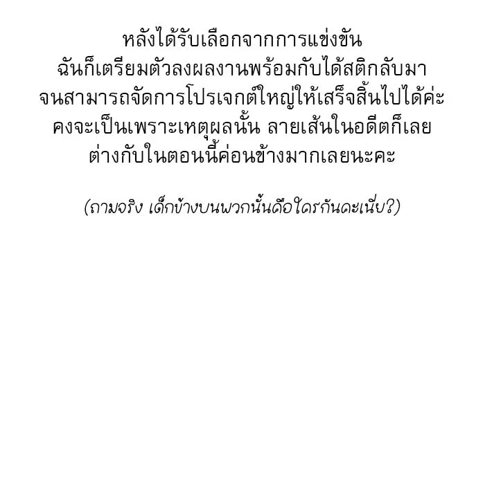 ปฏิบัติการรักวุ่นหัวใจ ตอนที่ รีวิวซีซัน 1 รูปที่ 26