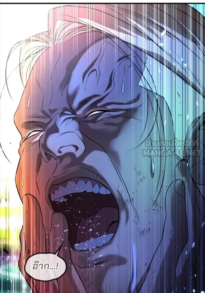 คูเซรา ตอนที่ 28 รูปที่ 219