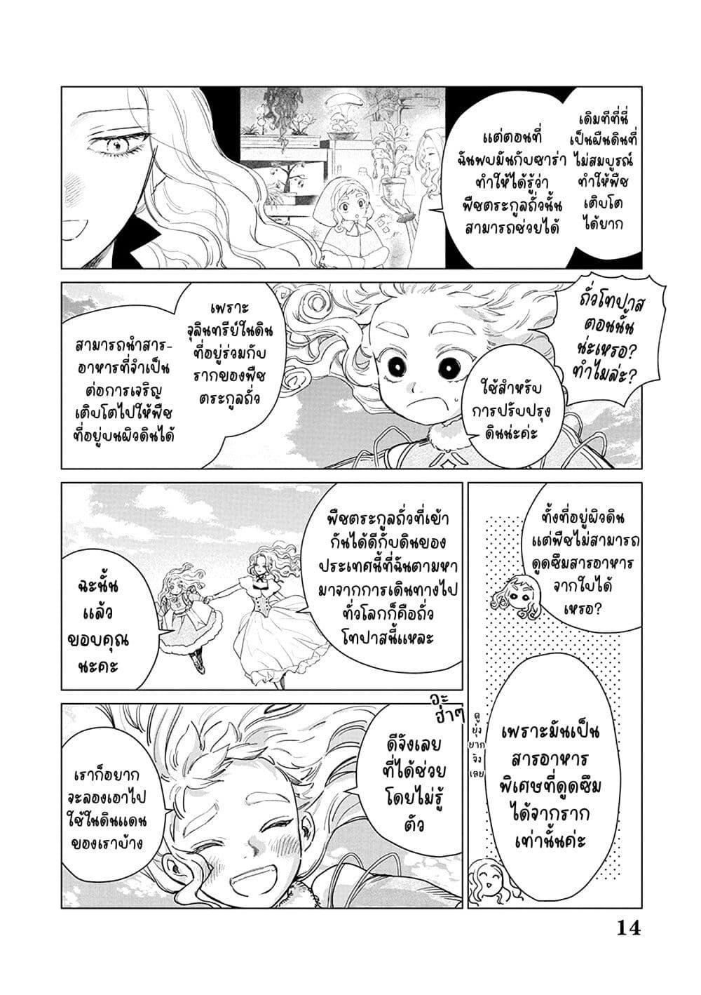 Manga-lc-com อ่านมังงะ อ่านการ์ตูน ออนไลน์ ฟรี Akuyaku Reijou no Naka no Hito ~Danzai sareta Tenseisha no Tame Usotsuki Heroine ni Fukushuu Itashimasu~ ตอนที่ 1 2 3 4 5 6 7 8 9 10 11 12 13 14 ฟรี ไม่มีโฆษณา Manga-lc - อ่าน มังงะ อ่าน การ์ตูน ออนไลน์ อ่านมังงะ ฟรี