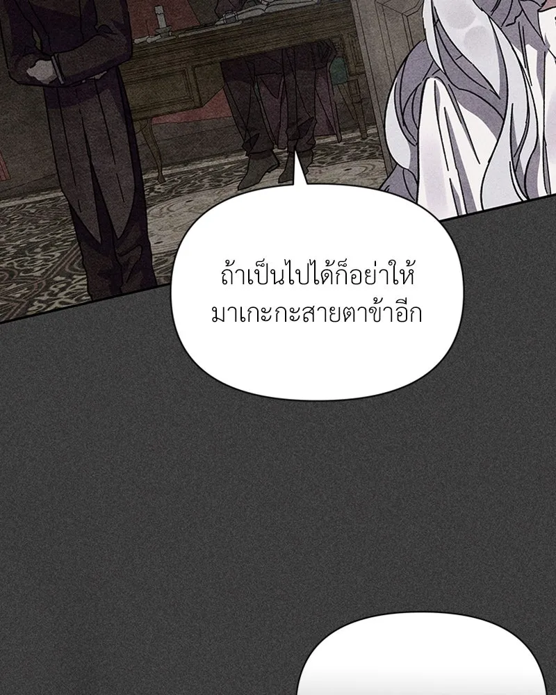 โอ้ ศัตรูที่รัก ตอนที่ 3 รูปที่ 95