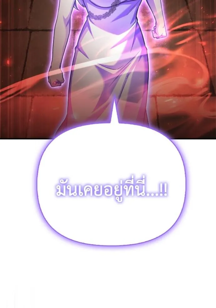 เกมของยอดมนุษย์ ตอนที่ 123 รูปที่ 46