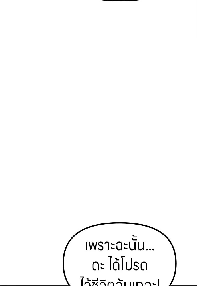 Zombie X Slasher ตอนที่ 54 รูปที่ 55