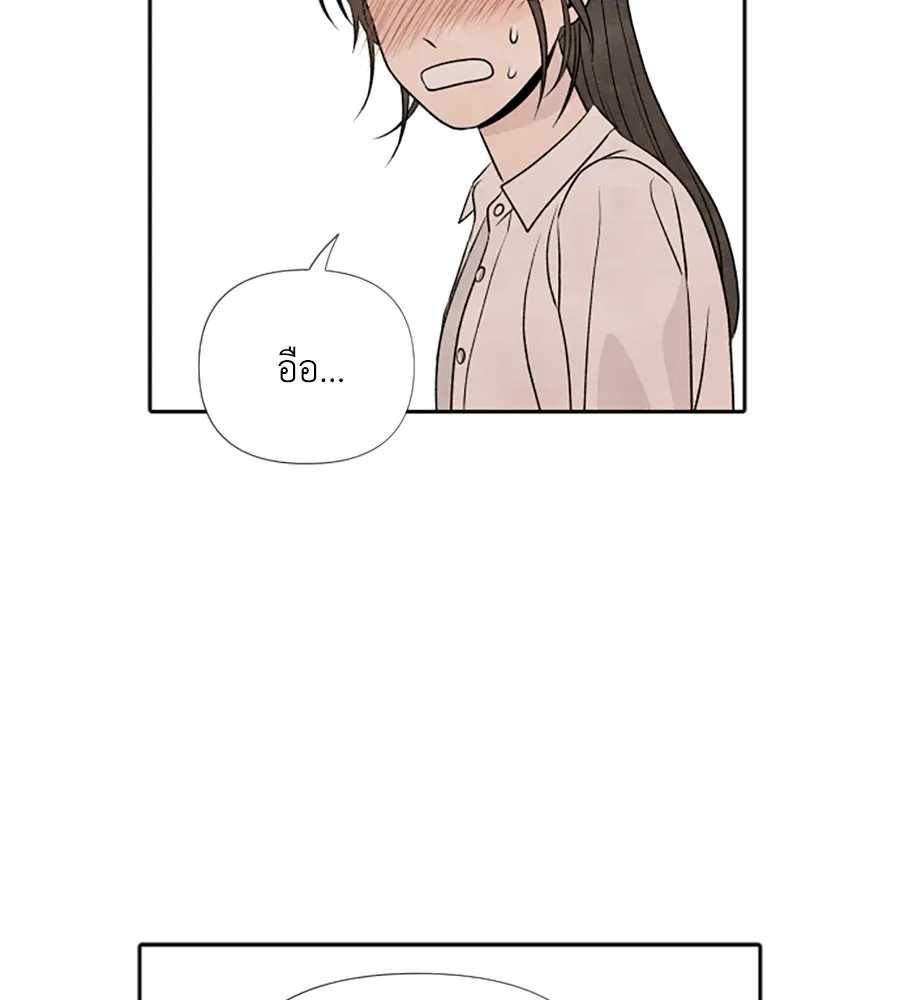 เหตุผลของคนไม่อยากอยู่ ตอนที่ 13 รูปที่ 82