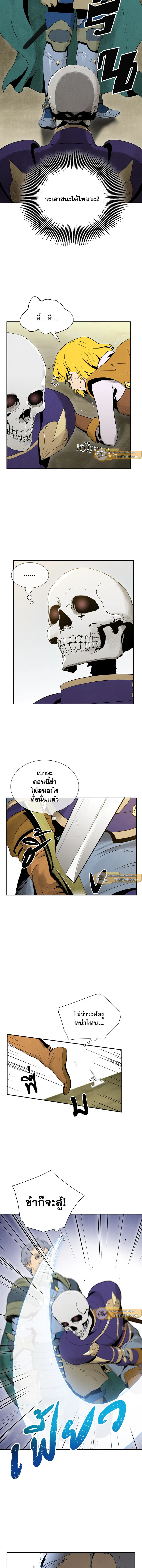 พลทหารโครงกระดูกผู้ม ตอนที่ 11 รูปที่ 5