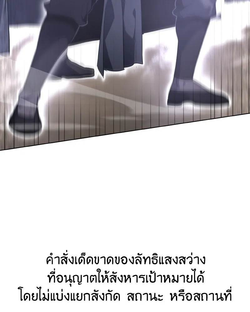 เกิดอีกทีเป็นว่าที่ประมุขลัทธิมาร ตอนที่ 82 รูปที่ 77