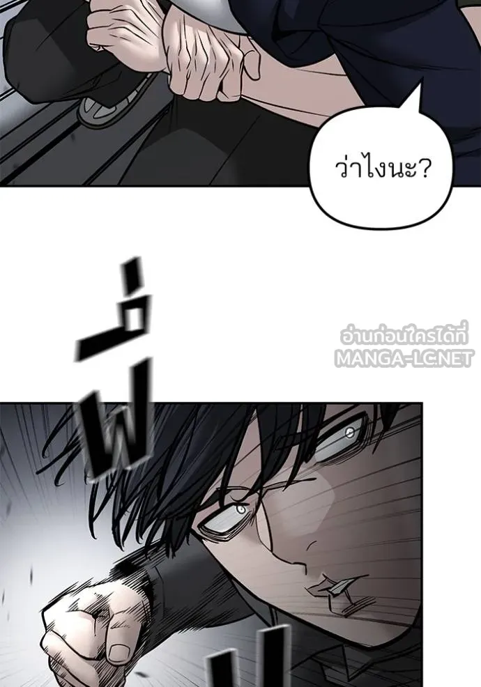 เลวฟาดเลว ตอนที่ 130 รูปที่ 102