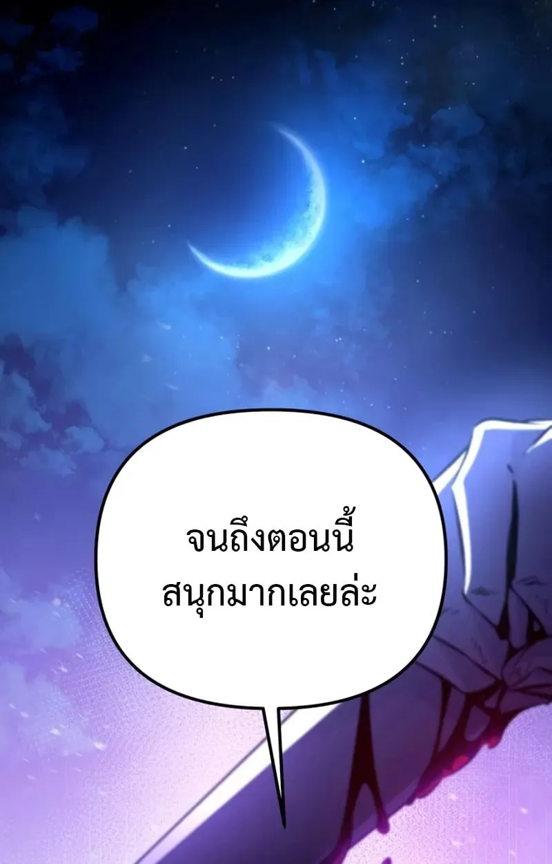 Raising Villains the Right Way ฉ_นกลายเป_นผ_สน_บสน_นของเหล_าต_วร_าย ตอนที่ ตอนที่ 4 รูปที่ 40