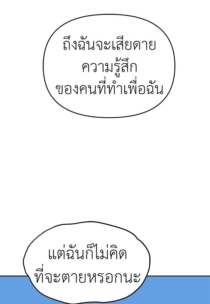 Undercover Chaebol ตอนที่ 81 รูปที่ 143