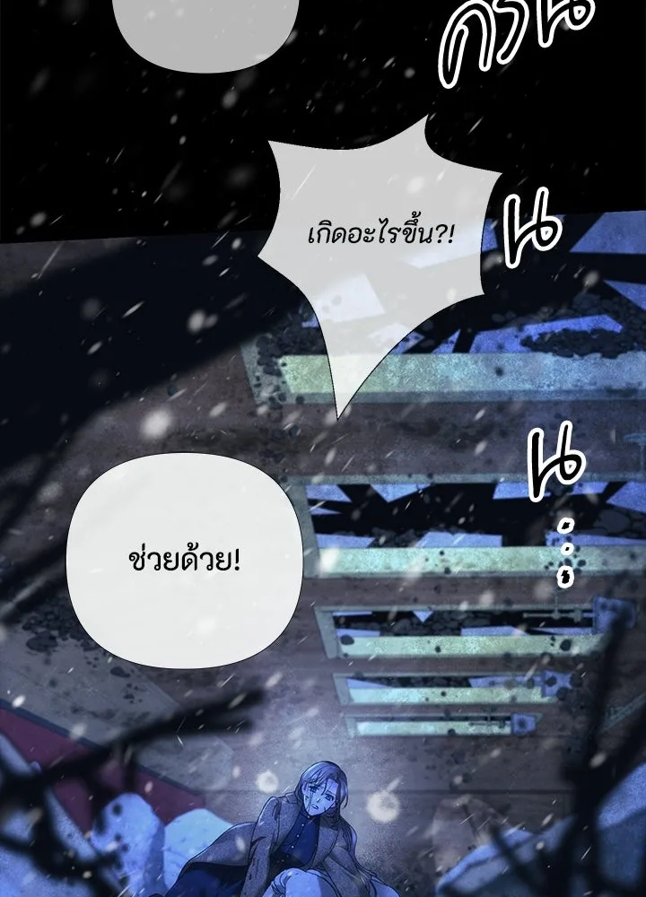 องค์ชายผู้อื้อฉาว ตอนที่ 150 รูปที่ 23