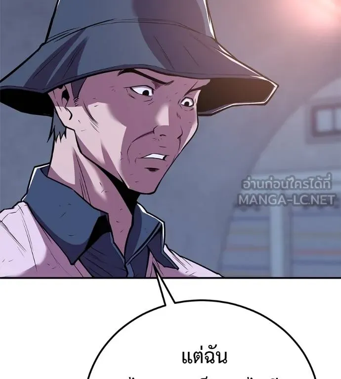 เรียกฉันว่าพระเจ้า ตอนที่ 32 รูปที่ 71