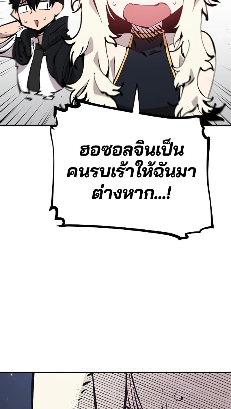 Player ตอนที่ 82 รูปที่ 31