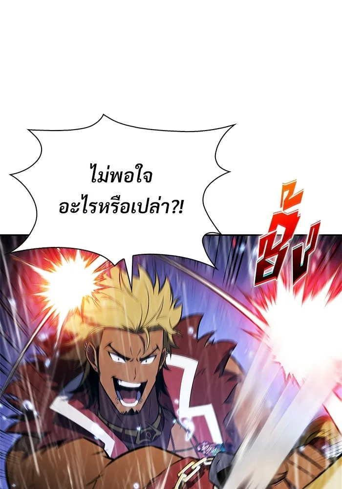 ผู้เล่นหน้าใหม่เลเวลแมกซ์ ตอนที่ 259 ผู้ปกครองมหาสมุทร (3) รูปที่ 7