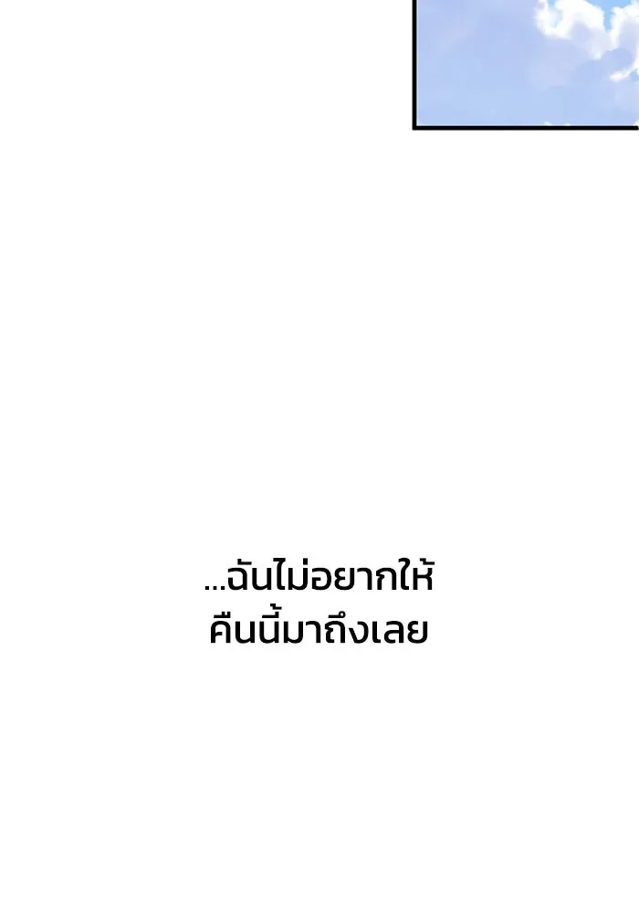 ชีวิตรักฉบับเดจาวู ตอนที่ 18 รูปที่ 80