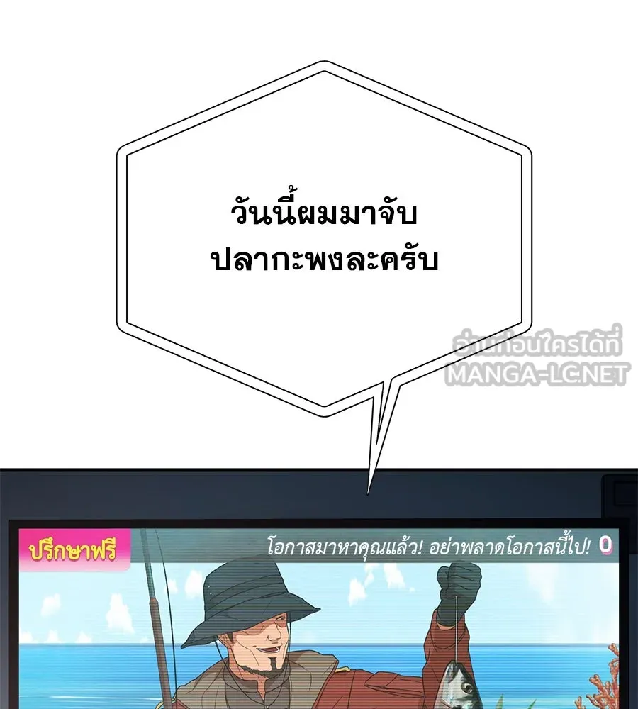 คอลเซ็นเตอร์เปลี่ยนชีวิต ตอนที่ 1 'คังจูฮยอก นักแสดงแห่งชาติ รูปที่ 66