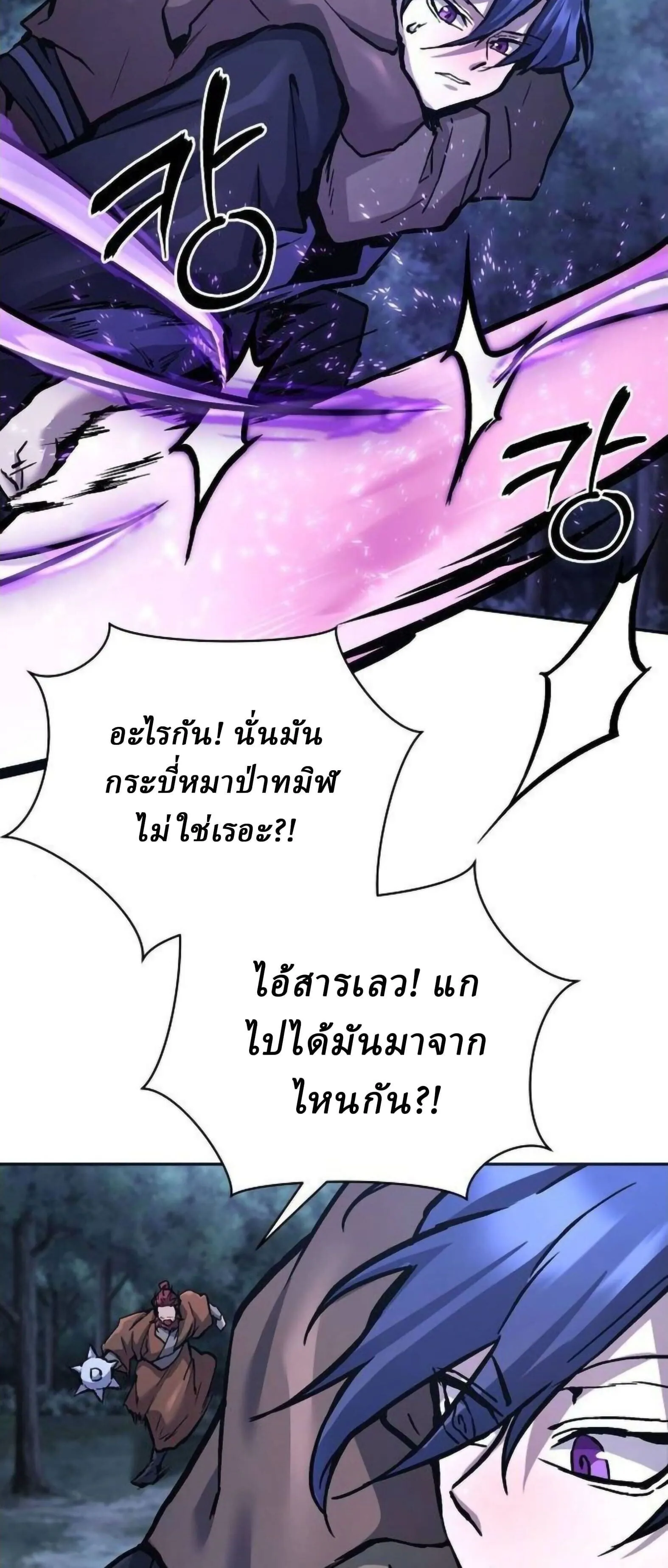 Reborn on the Demonic Cult Battlefield ยอดอ_จฉร_ยะผ_หวนค_น ตอนที่ ตอนที่ 32 รูปที่ 33