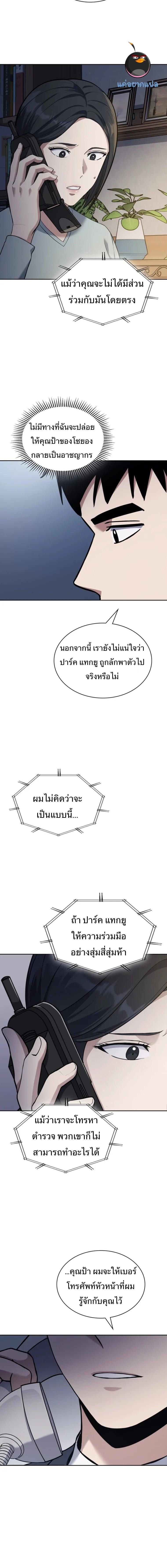 Manga-lc-com อ่านมังงะ อ่านการ์ตูน ออนไลน์ ฟรี Police Returner’s Reset Life ตอนที่ 1 2 3 4 5 6 7 8 9 10 11 12 13 14 ฟรี ไม่มีโฆษณา Manga-lc - อ่าน มังงะ อ่าน การ์ตูน ออนไลน์ อ่านมังงะ ฟรี