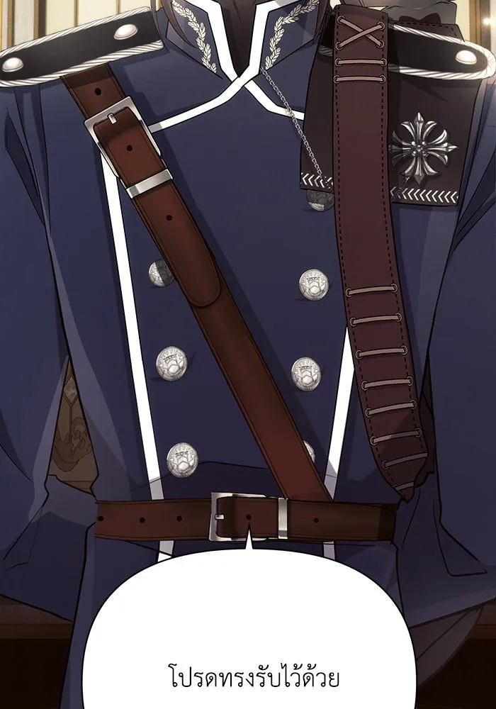 แอชสตาร์ต ตอนที่ 29 รูปที่ 103