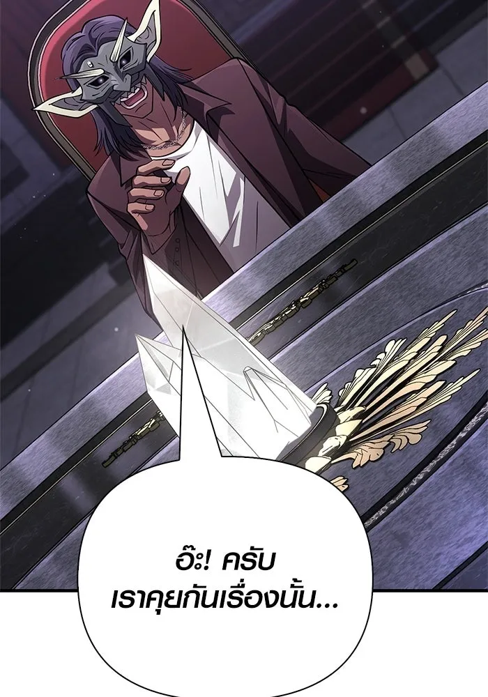 เอาชีวิตรอดในเกมฉบับคนเถื่อน ตอนที่ 130 รางวัลชมเชย รูปที่ 175