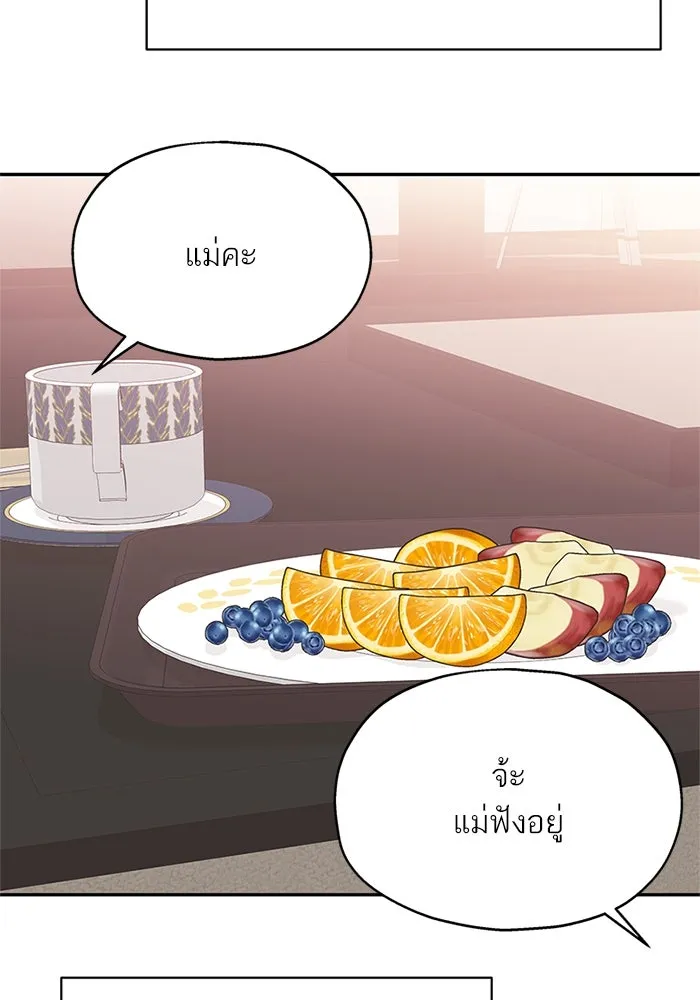 สลับรัก สลับชะตา ตอนที่ 15 รูปที่ 133