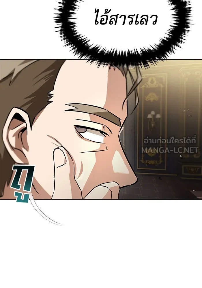 ชีวิตพลิกผันของลอร์ดผู้เกียจคร้าน ตอนที่ 20 การปรากฏตัวของจอมขัดขวาง รูปที่ 138