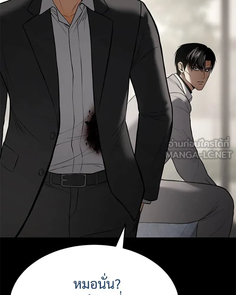 Baek XX ตอนที่ 135 รูปที่ 139