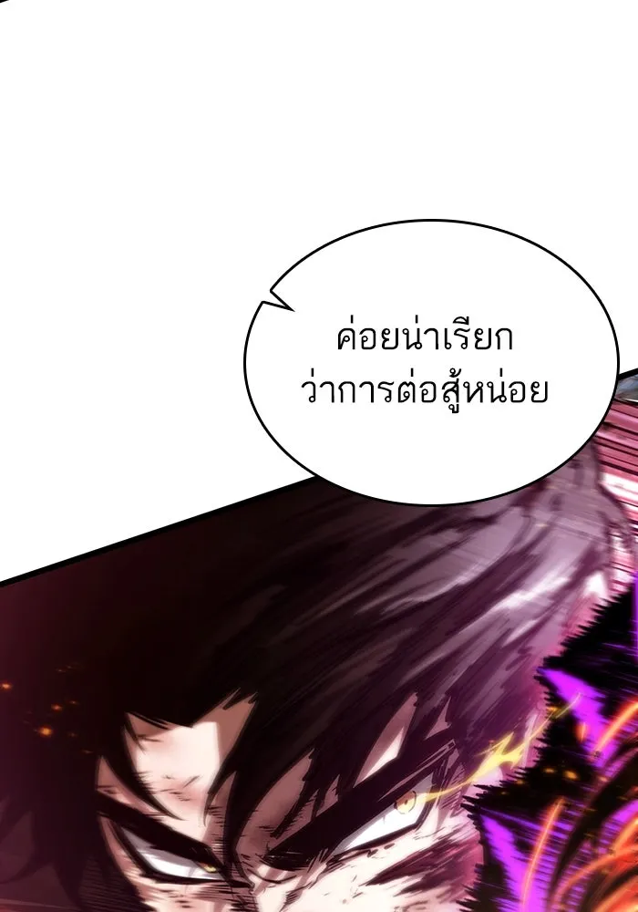 หลังวันสิ้นโลก ตอนที่ 69 รูปที่ 97
