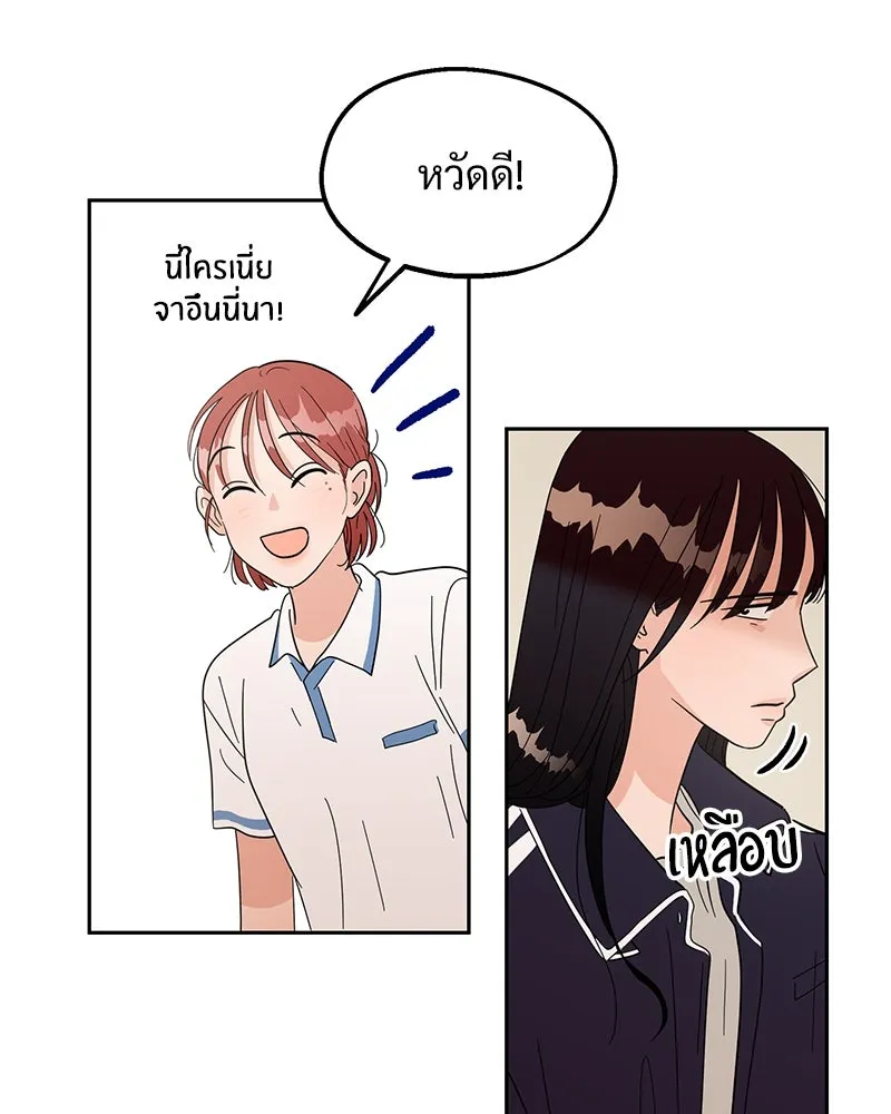 Pyramid Game เกมพีระมิด ตอนที่ 6 รูปที่ 44