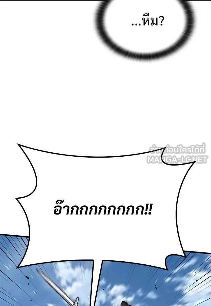 อัศวินวันเดียว ตอนที่ 25 รูปที่ 36