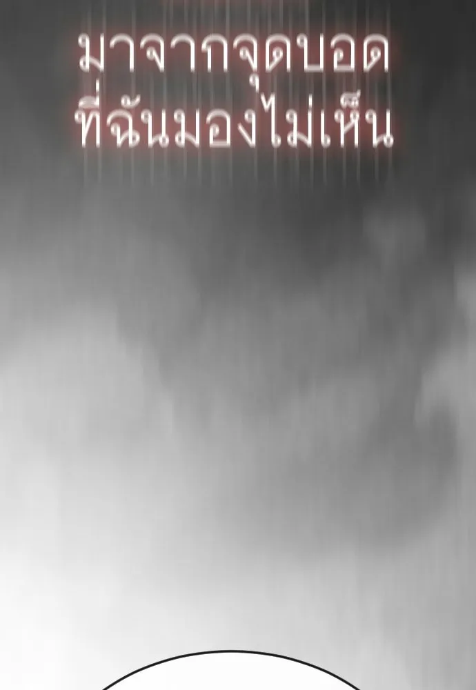 ยุคแห่งยอดมนุษย์ ตอนที่ 123 รูปที่ 65