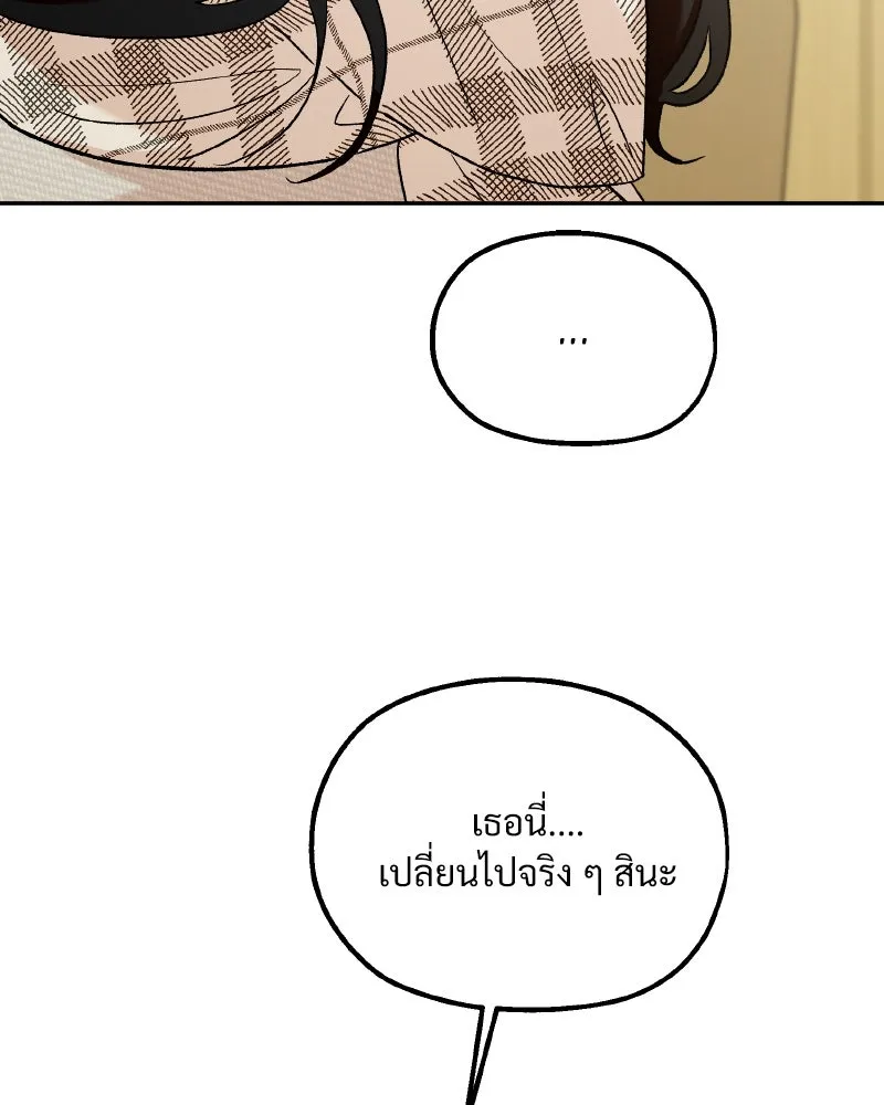 Pyramid Game เกมพีระมิด ตอนที่ special edition 1 รูปที่ 152
