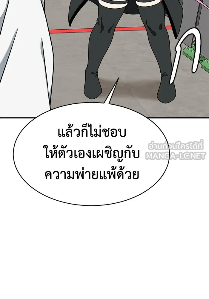 ช่วยเปลี่ยนฉันที ตอนที่ 157. ซองคโยบิน 6 รูปที่ 36