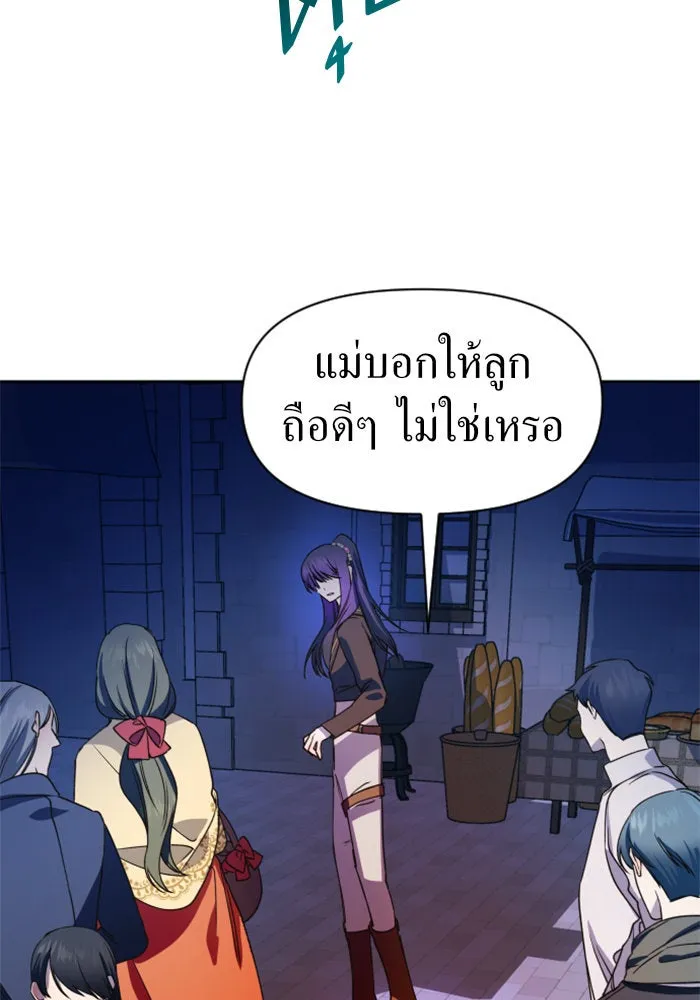 ชิงชีวิตพลิกลิขิตชะตา ตอนที่ 30. บังเอิญหรือตั้งใจ รูปที่ 25