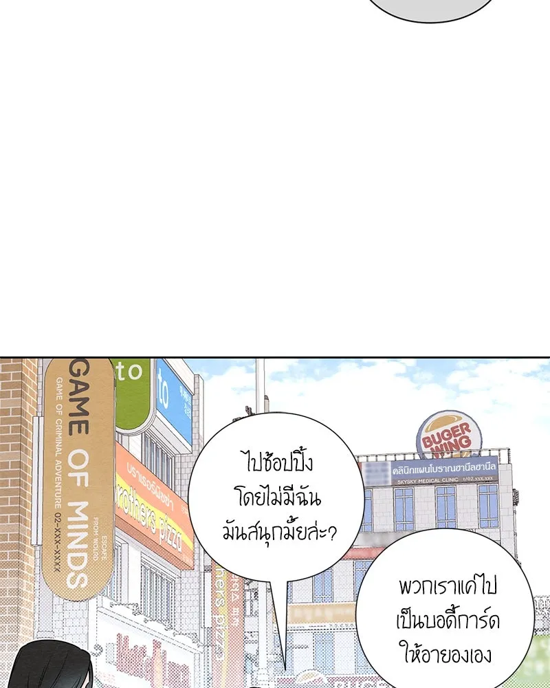 เป็นวัยรุ่นมันเหนื่อย ตอนที่ 30 รูปที่ 28