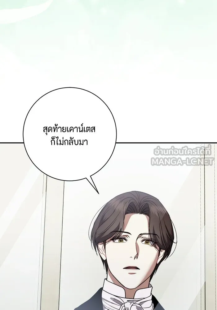 ขอวิธีส่งสามีลงนรก ตอนที่ 49 รูปที่ 123
