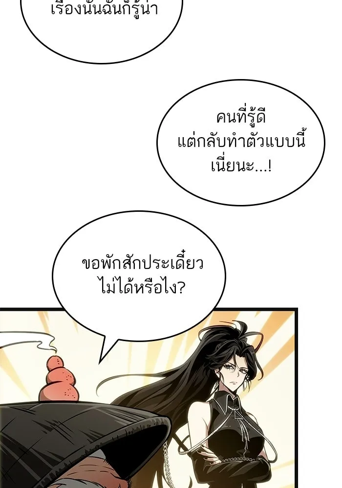 หลังวันสิ้นโลก ตอนที่ 217 รูปที่ 29