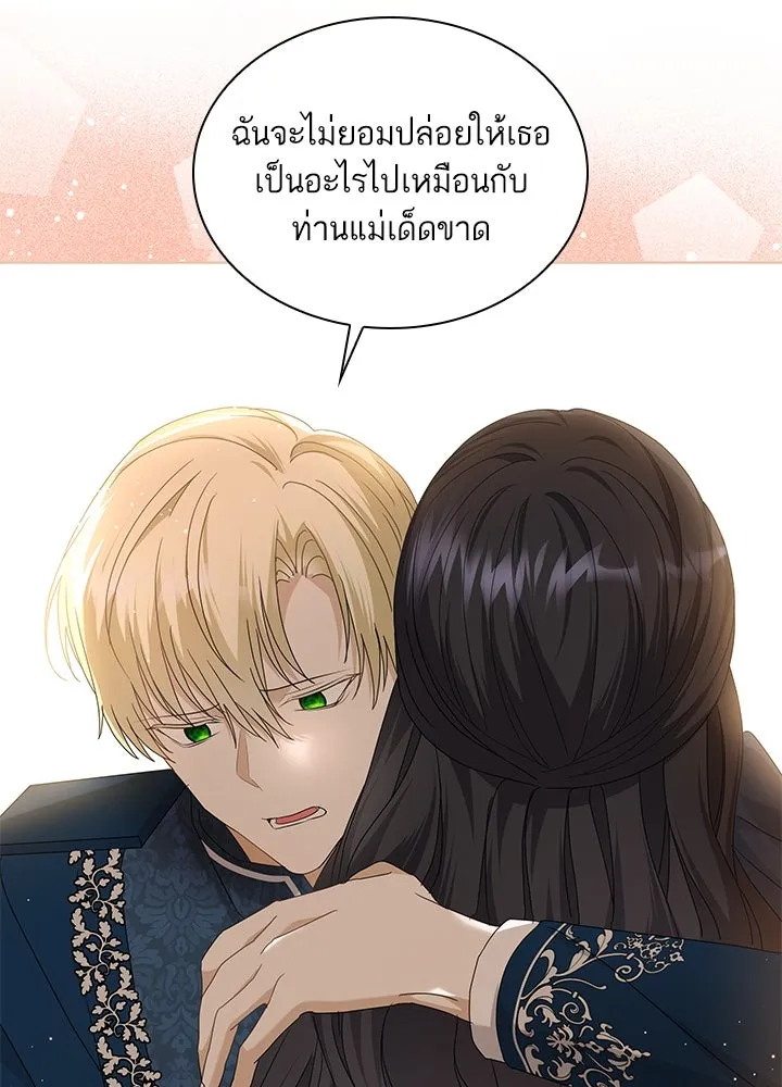 อดีตภรรยาของพระเอกหนุ่มจอมคลั่งรัก ตอนที่ 33 รูปที่ 37