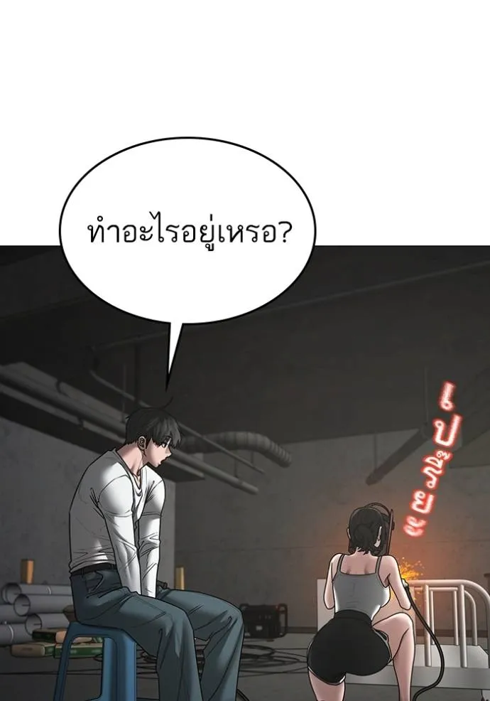 reality ตอนที่ 147 รูปที่ 8