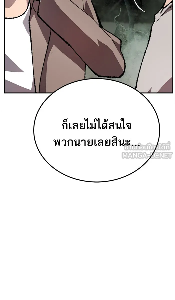 ยอดคนเลเวลทะลุ ตอนที่ 32 ไล่ล่า (3) รูปที่ 189