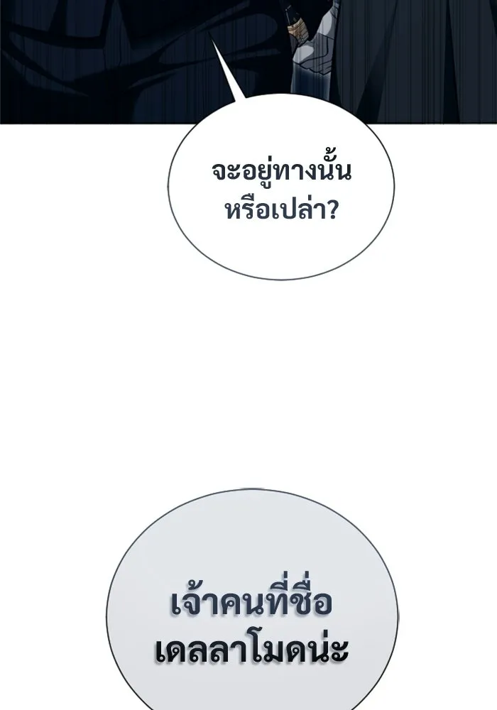 อูเร็ค มาซิโน่ ตอนที่ 61 หญิงผู้เฝ้าบ่อน้ำกับเดลลาโมด ( รูปที่ 146